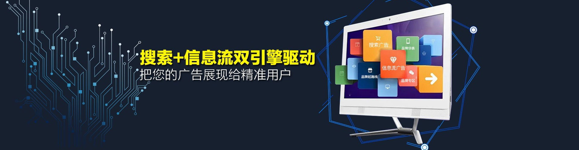 召陵信息流推广